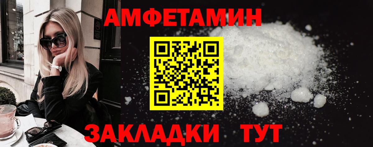 Amphetamine  Amphetamine VHQ  Вход с VPN  Черногорск 