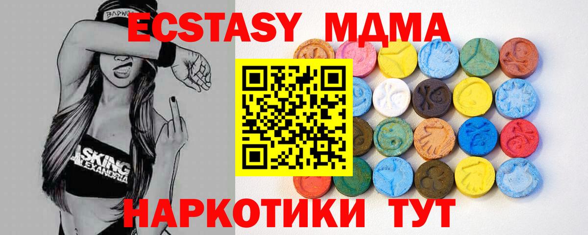 это клад  ЭКСТАЗИ TESLA  Экстази диски  сколько стоит  Вход с VPN  Черногорск 