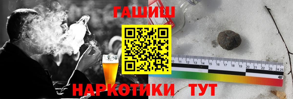 Гашиш хэш  ГАШ  Гашиш гарик  Черногорск  Вход с VPN 