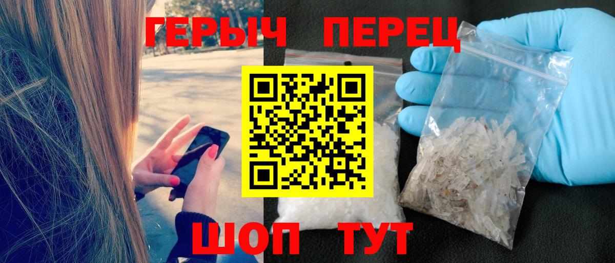Героин герыч Черногорск