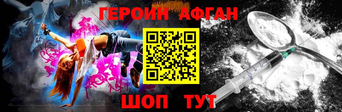 Черногорск  ГЕРОИН Heroin  Героин  Вход с VPN 