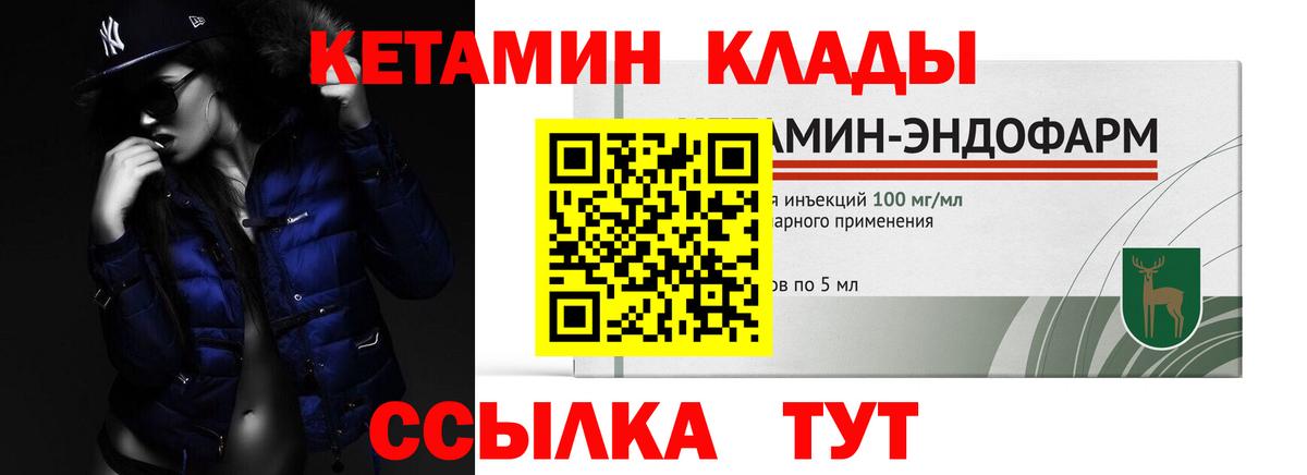 Черногорск    зеркало  Вход с VPN  КЕТАМИН VHQ 