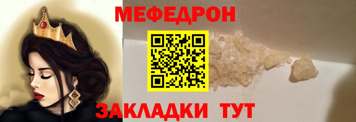 Мефедрон мука Черногорск