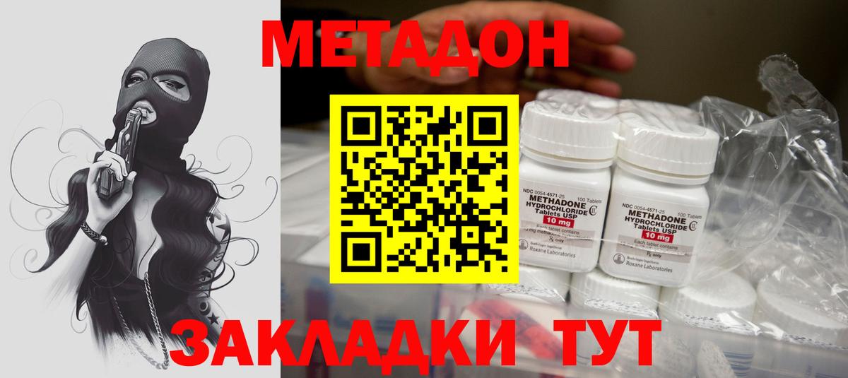 Черногорск  мориарти наркотические препараты  Вход с VPN  МЕТАДОН мёд 