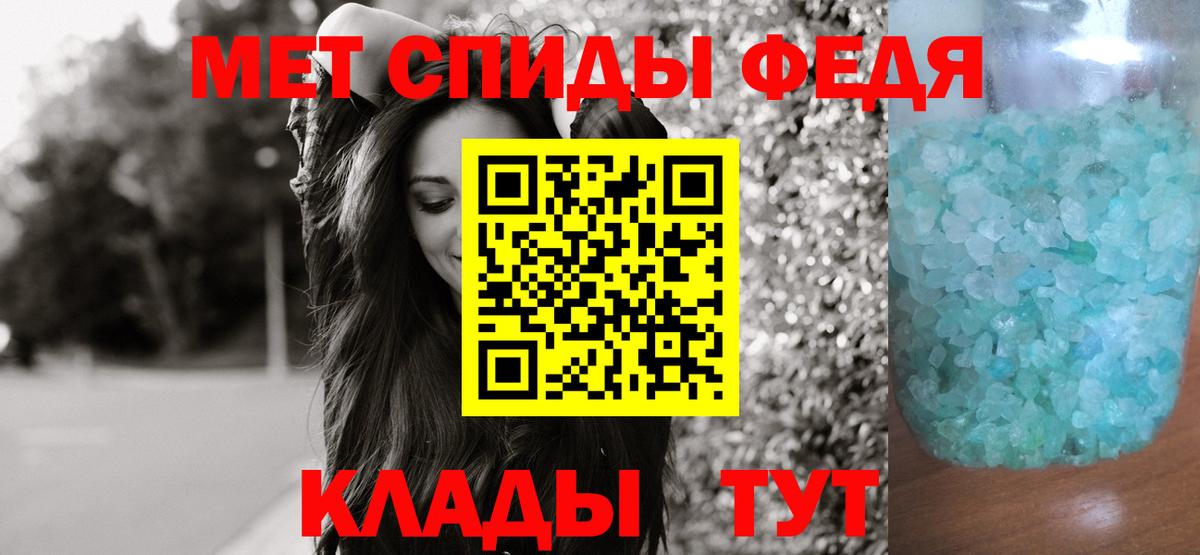 Первитин мет Черногорск