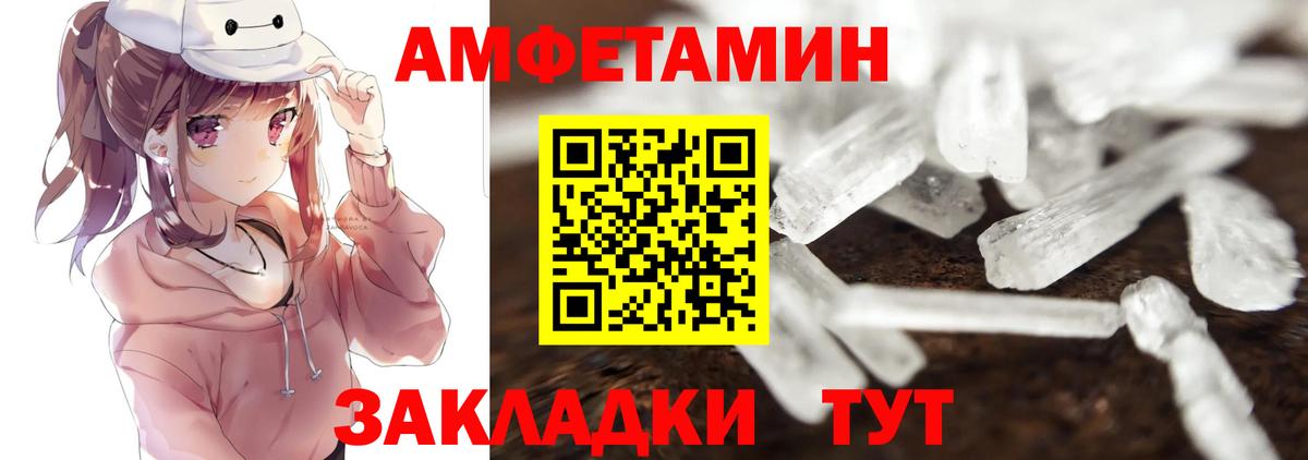 Черногорск  Метамфетамин пудра  МЕТАМФЕТАМИН  Вход с VPN  Метамфетамин пудра 