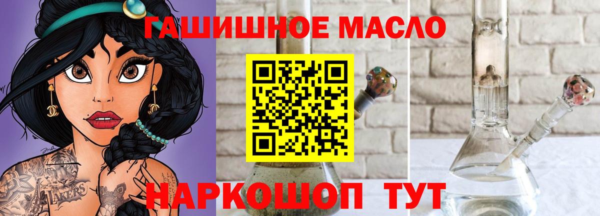 Дистиллят ТГК гашишное масло Черногорск