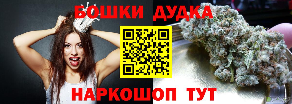 Бошки марихуана White Widow Черногорск
